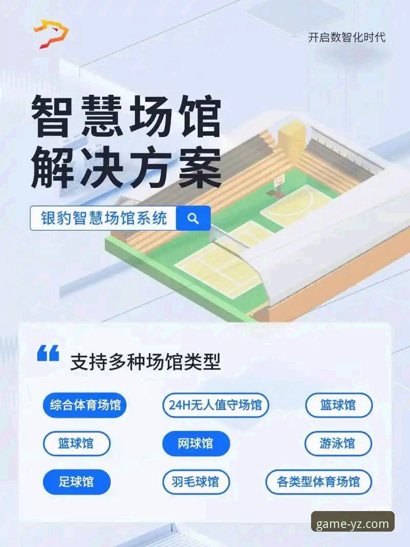 值得信赖的体育平台怎么下载 值得信赖的体育平台下载全流程详解与趋势分析