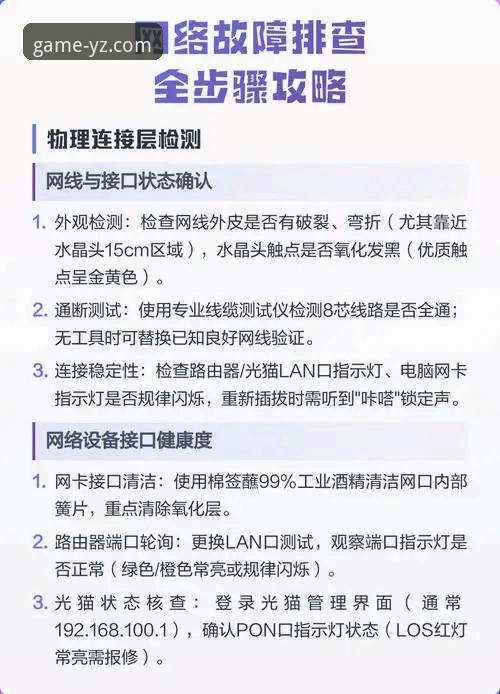 亿兆体育平台实时数据安装失败实用指南：v2.0.0版本故障排查全攻略